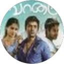Avinesh Brighton profile picture